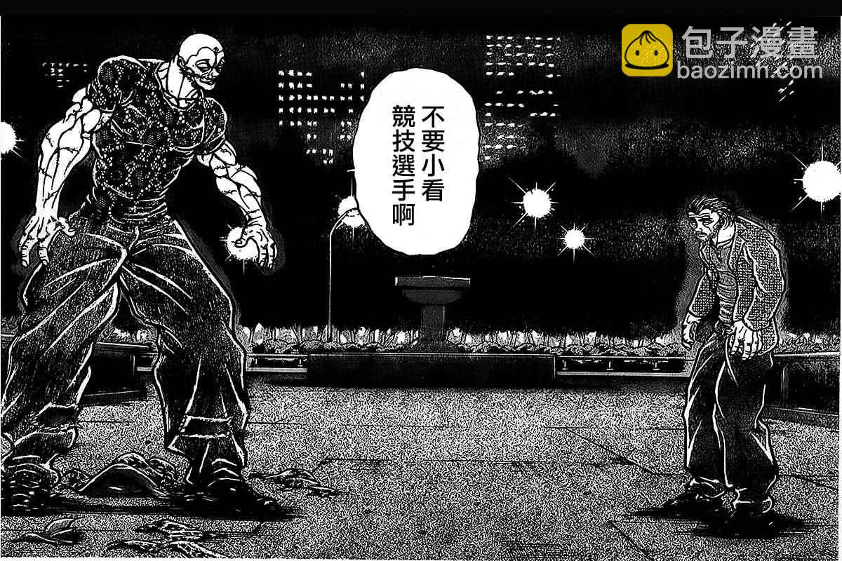 刃牙道 - 第94話 - 2