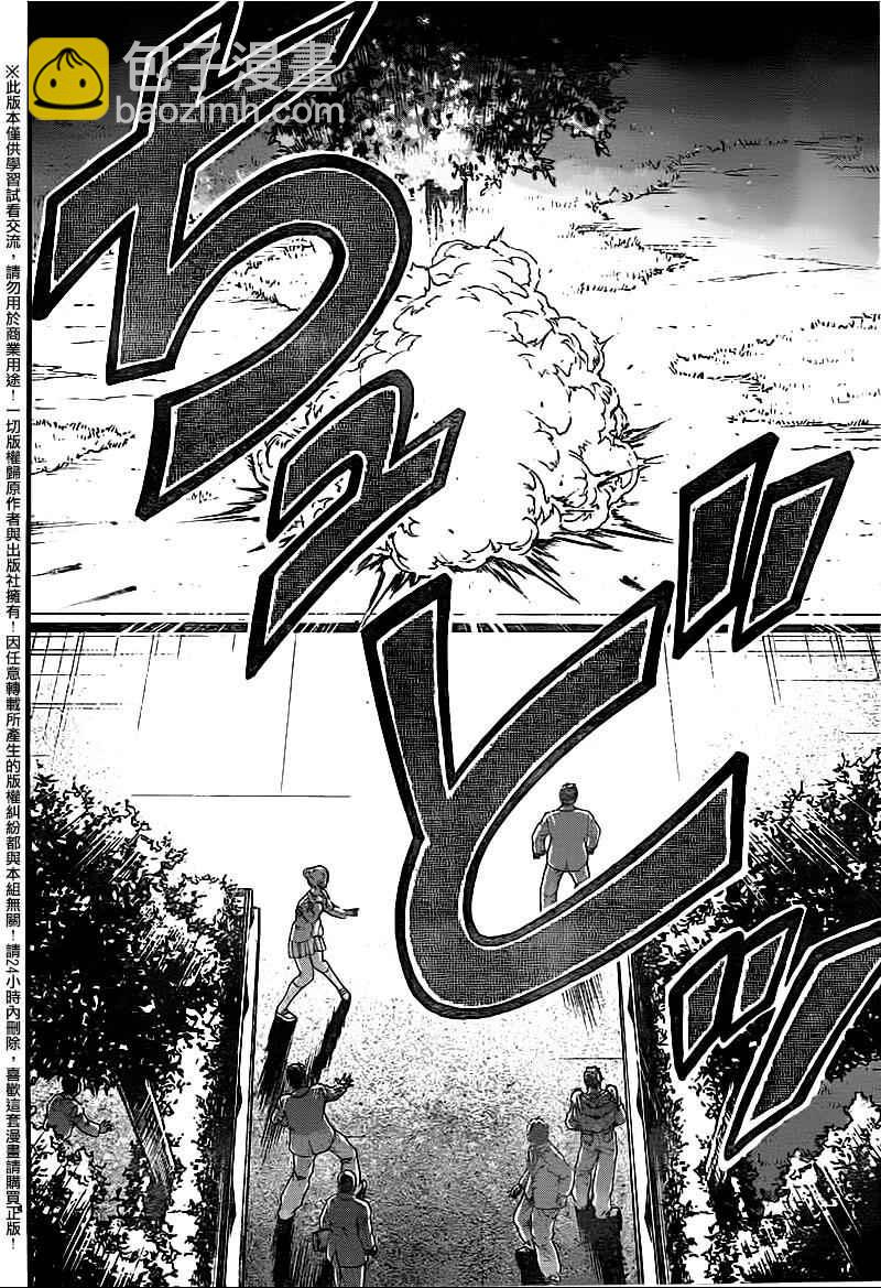 刃牙道 - 第96話 - 4