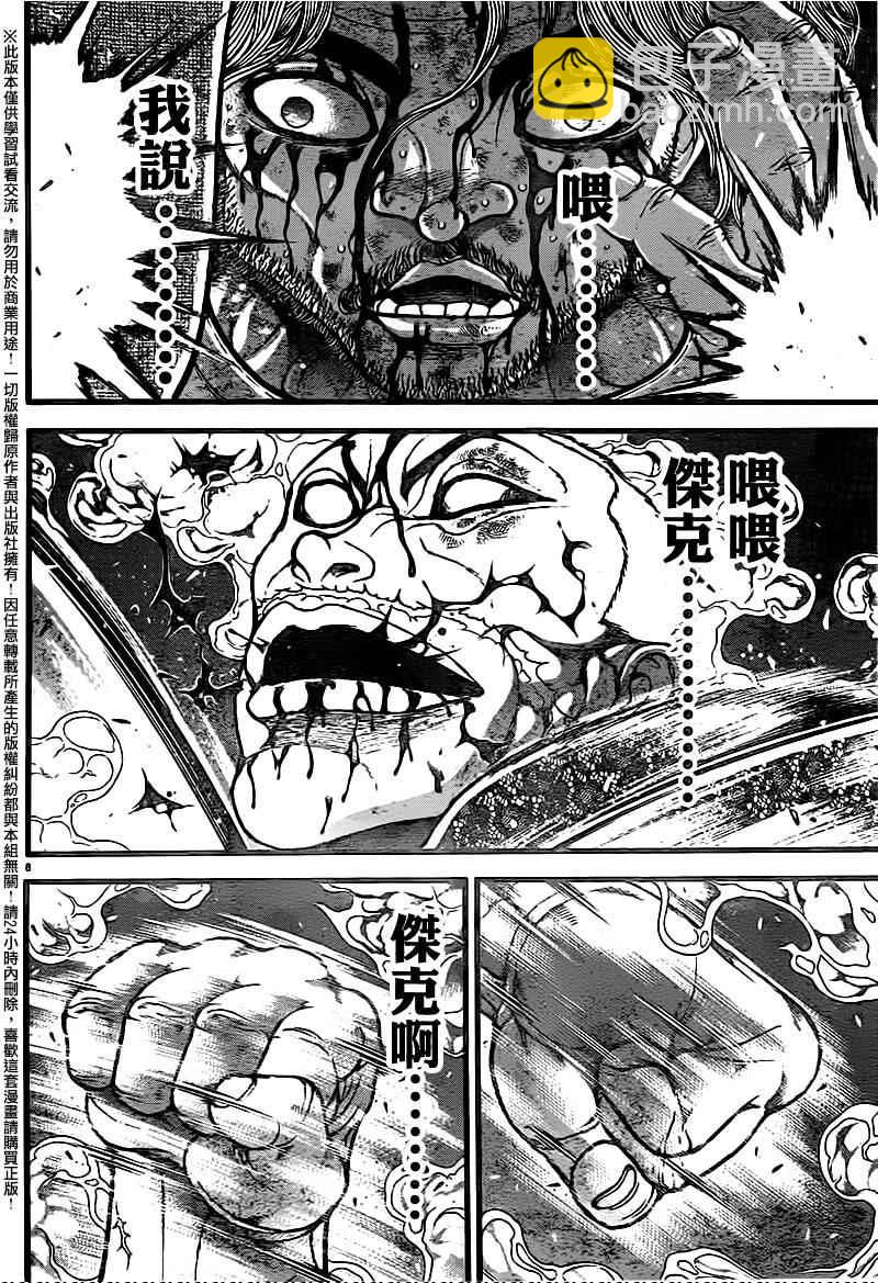 刃牙道 - 第96話 - 3