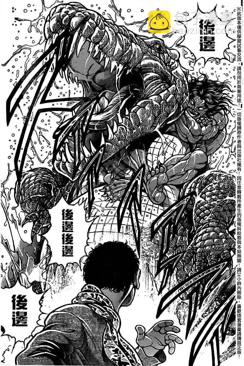 刃牙道 - 第98話 - 3