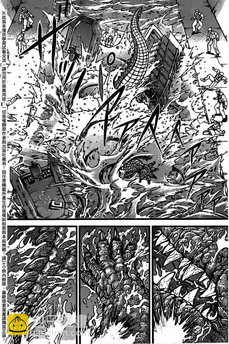 刃牙道 - 第98話 - 1