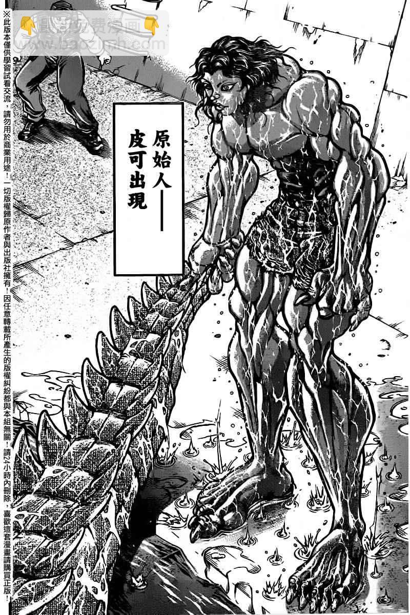 刃牙道 - 第98話 - 3