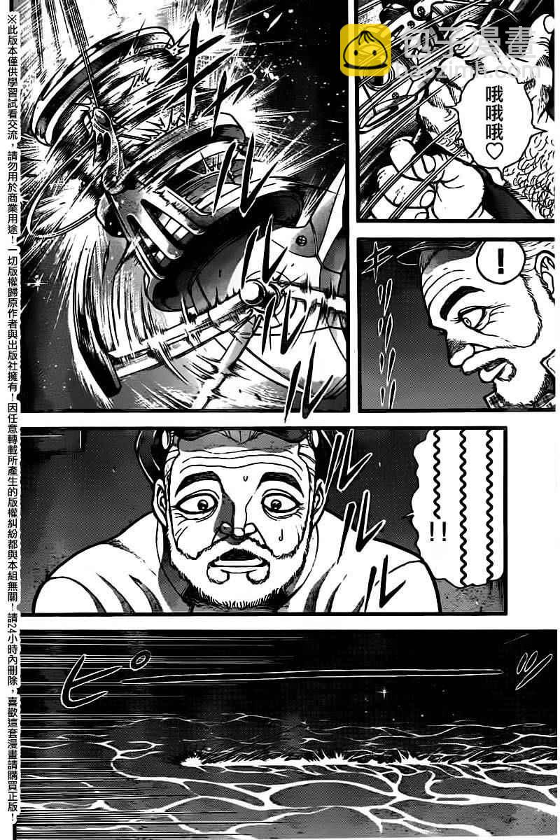 刃牙道 - 第98話 - 4