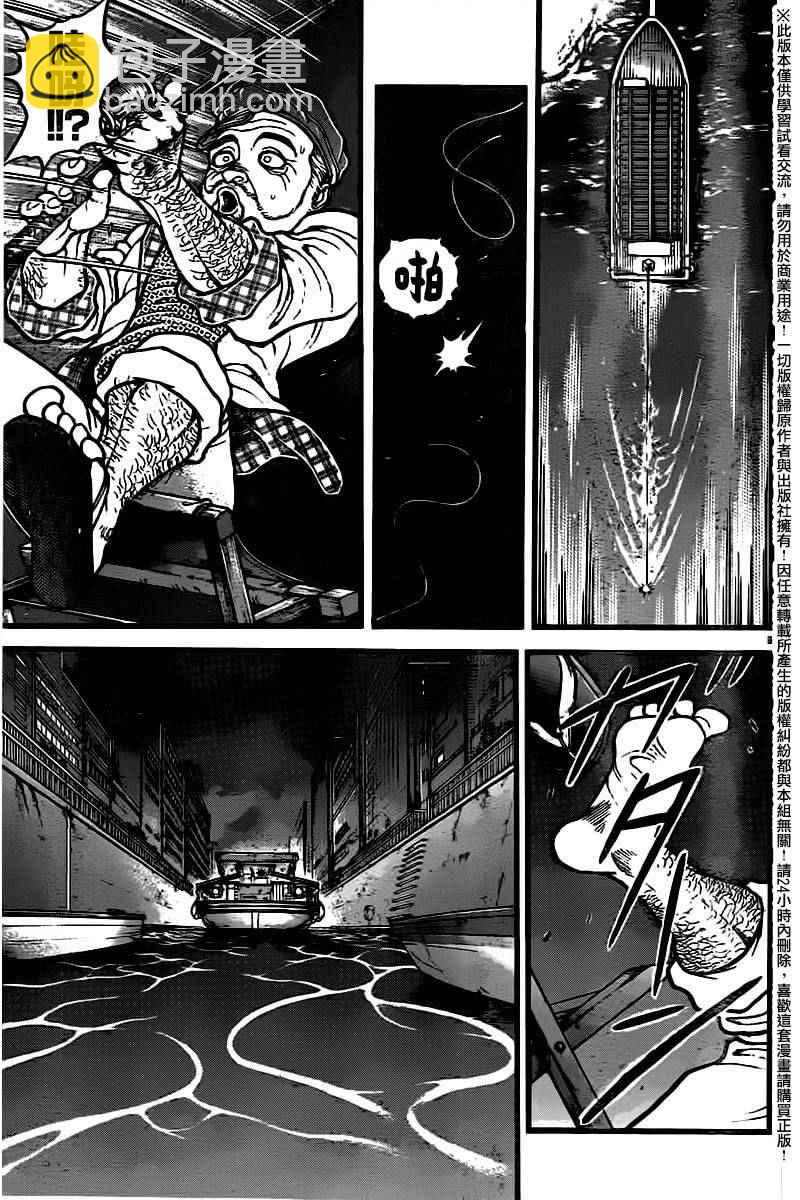 刃牙道 - 第98話 - 5