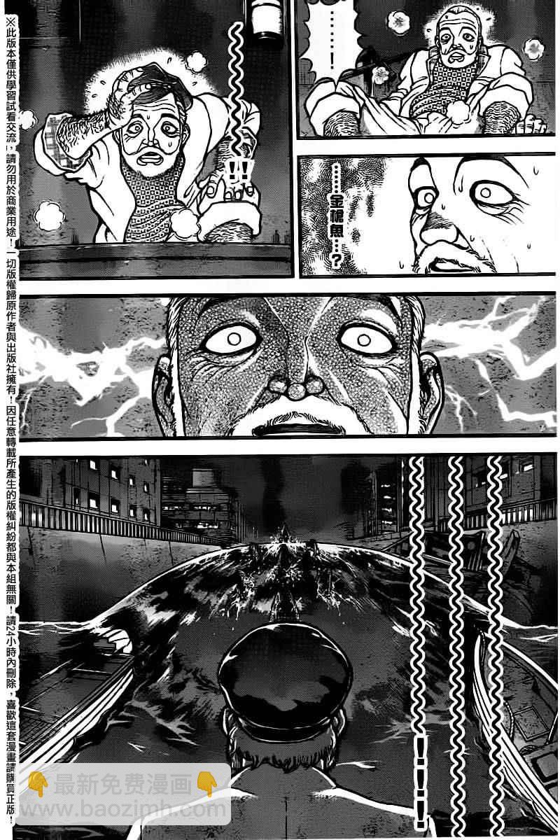 刃牙道 - 第98話 - 1