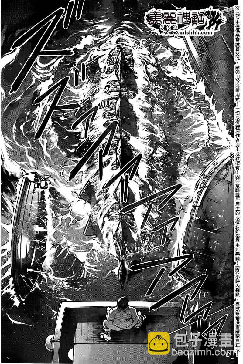 刃牙道 - 第98話 - 2