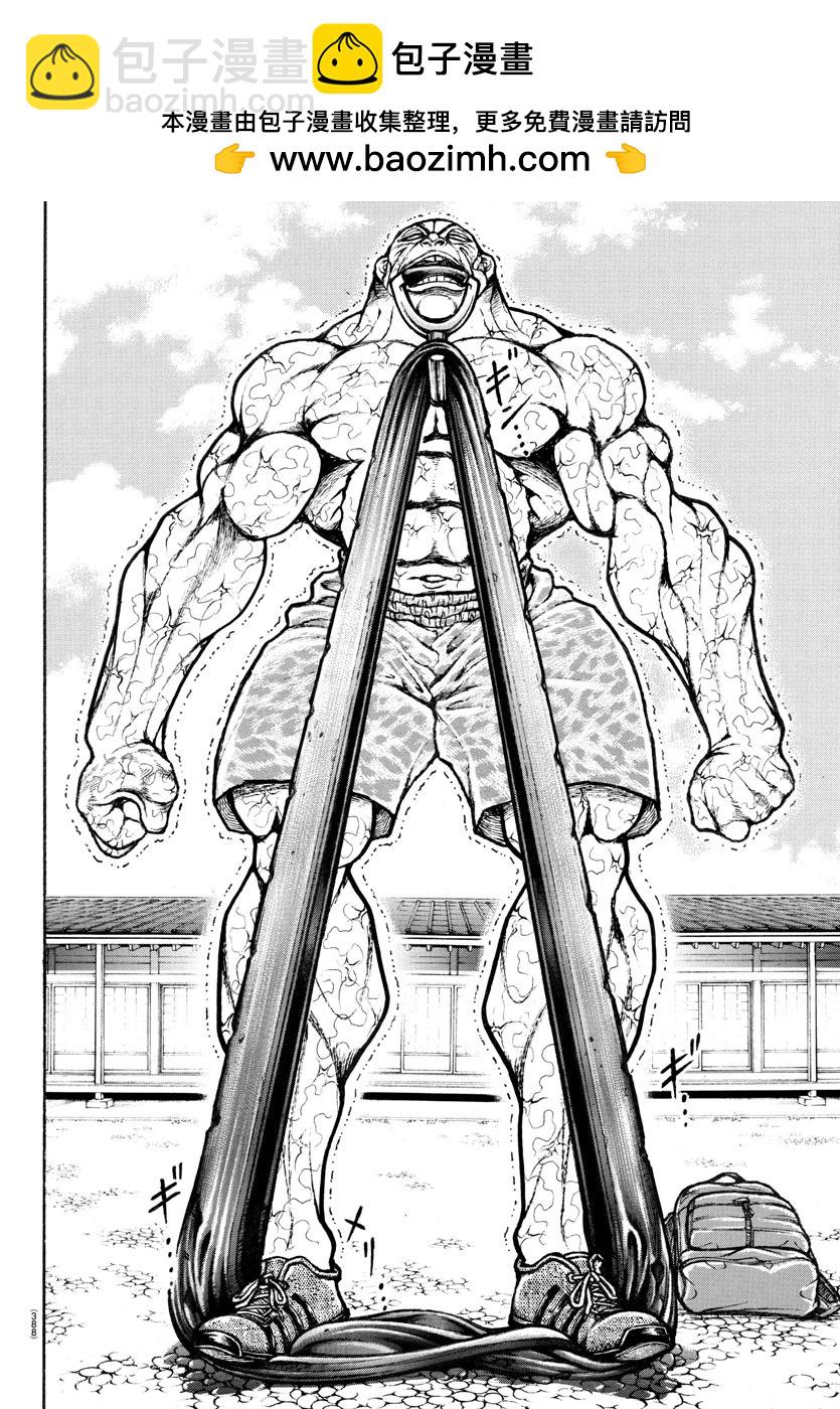 刃牙道Ⅱ - 第150话 - 2