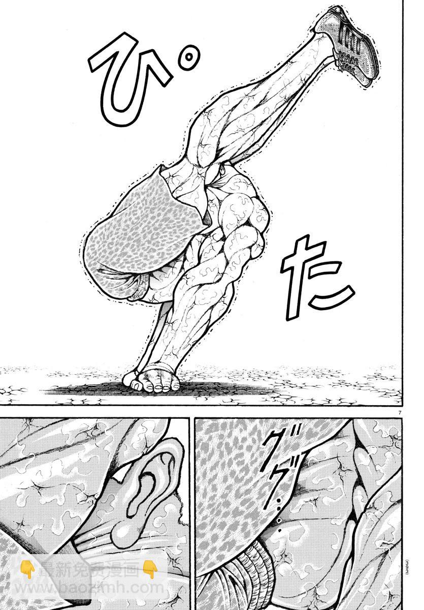 刃牙道Ⅱ - 第150话 - 2