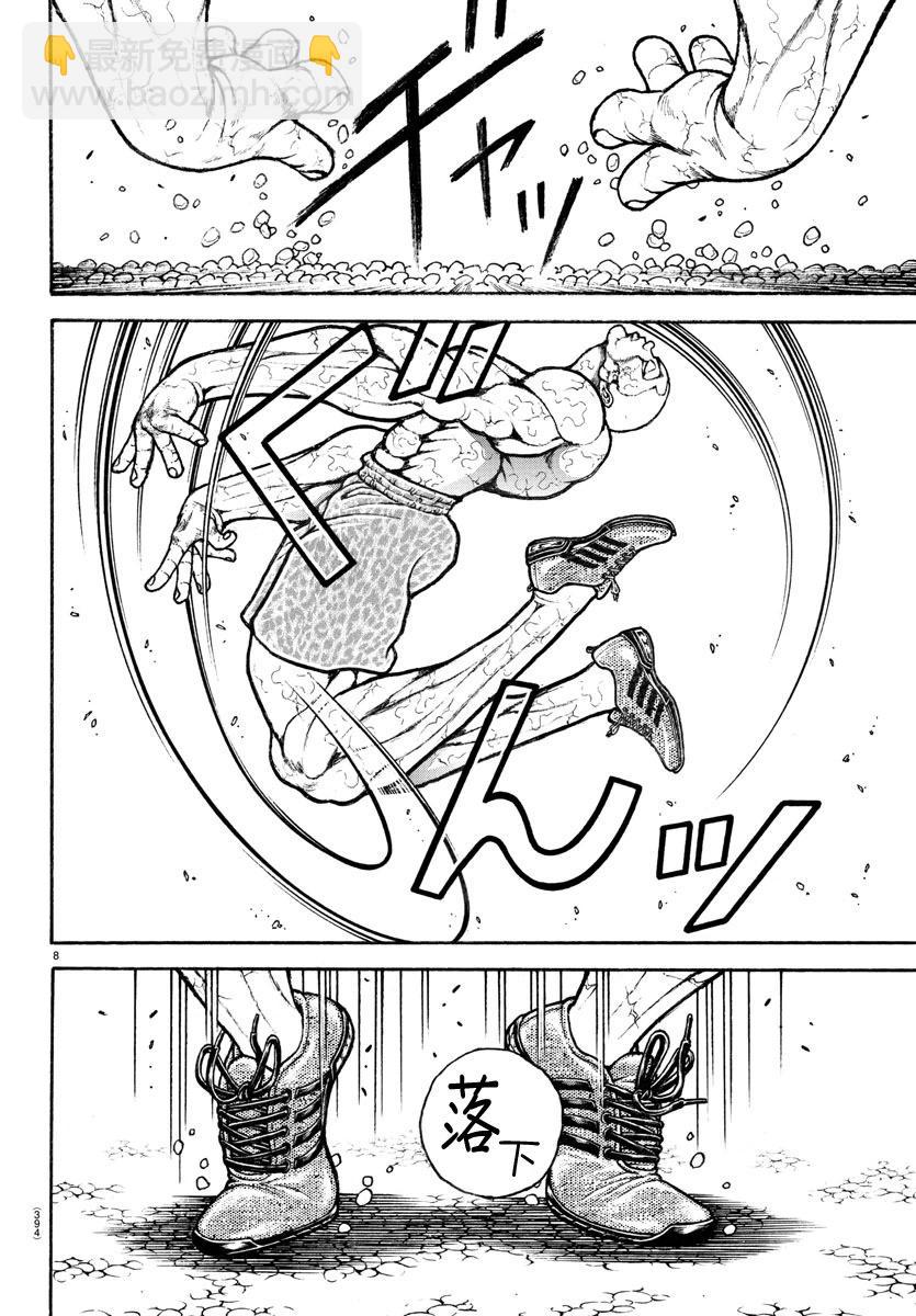 刃牙道Ⅱ - 第150话 - 3