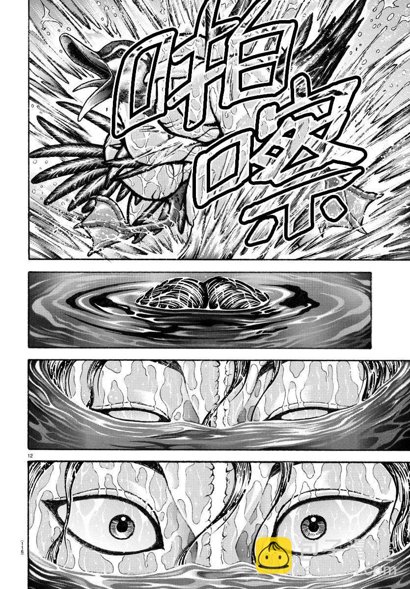 刃牙道Ⅱ - 第151话 - 3