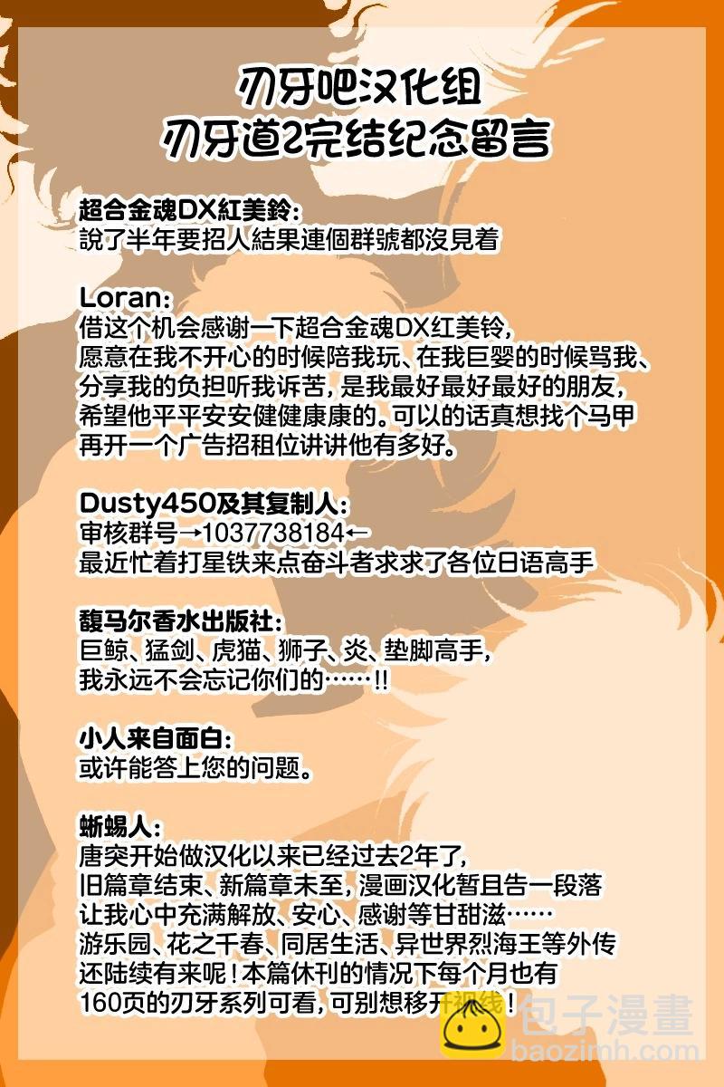 刃牙道Ⅱ - 第151话 - 4