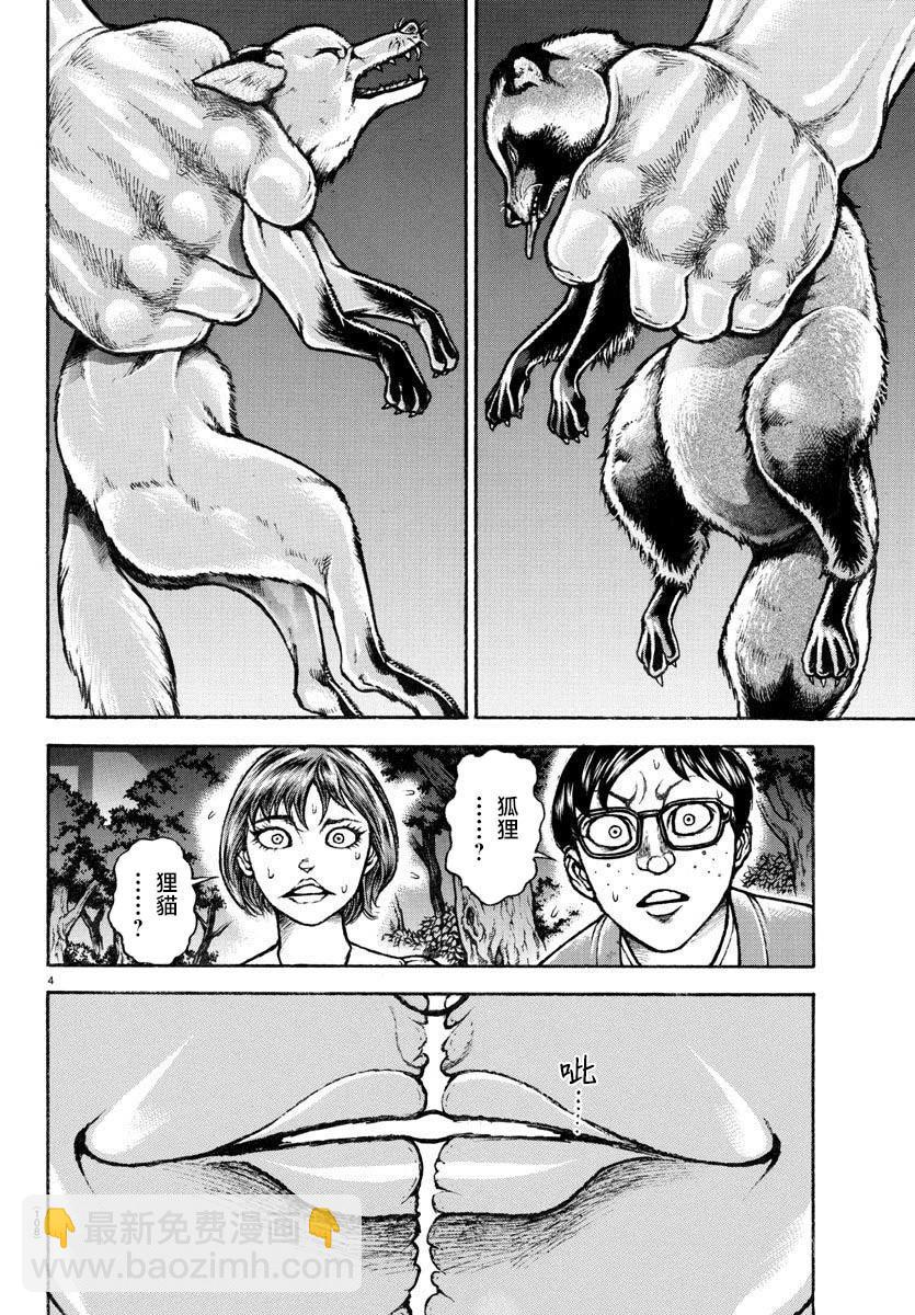 刃牙道Ⅱ - 第151话 - 5