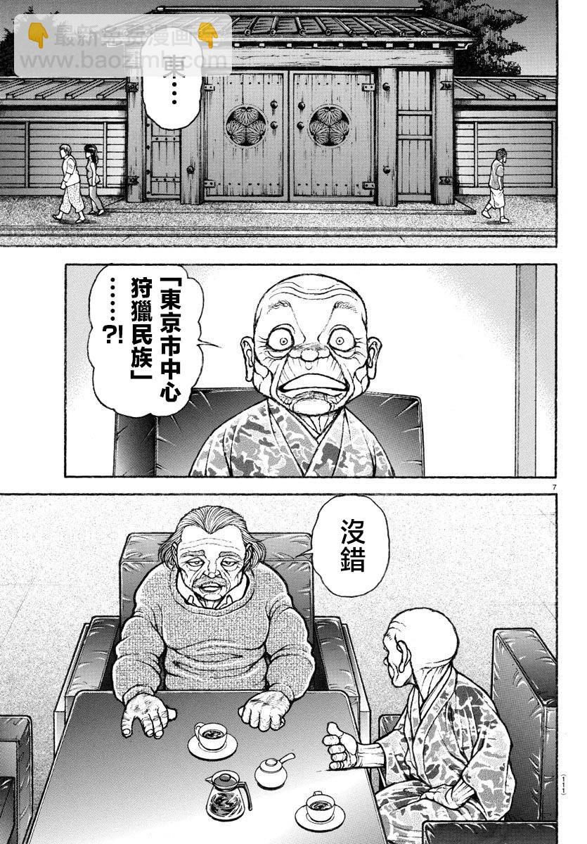 刃牙道Ⅱ - 第151话 - 3