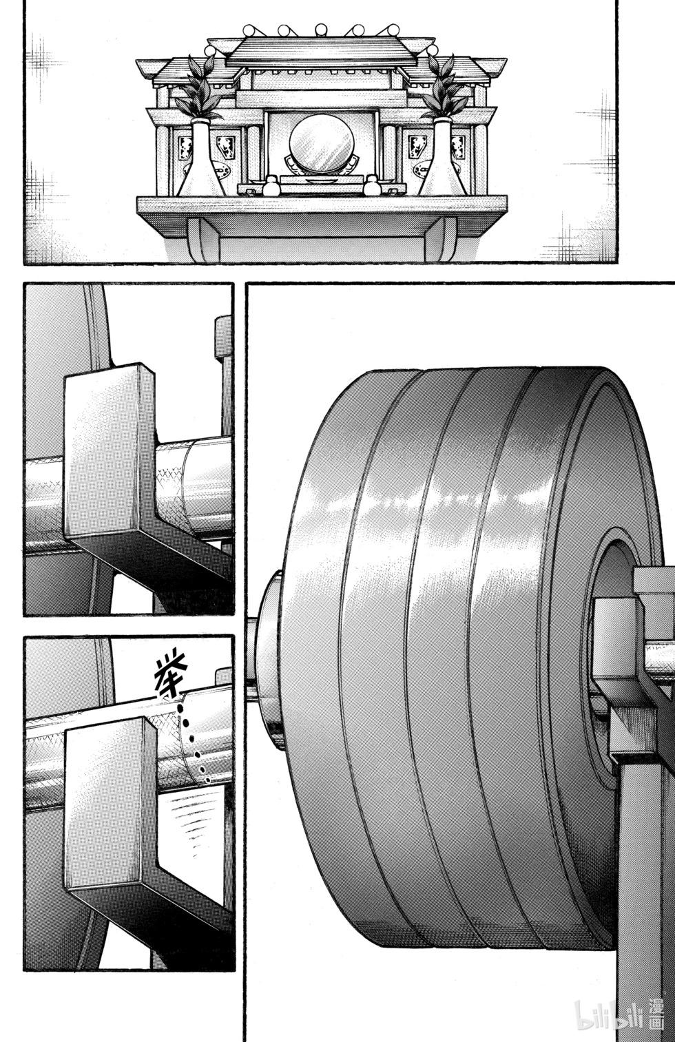 刃牙道Ⅱ - 第13卷(1/4) - 1