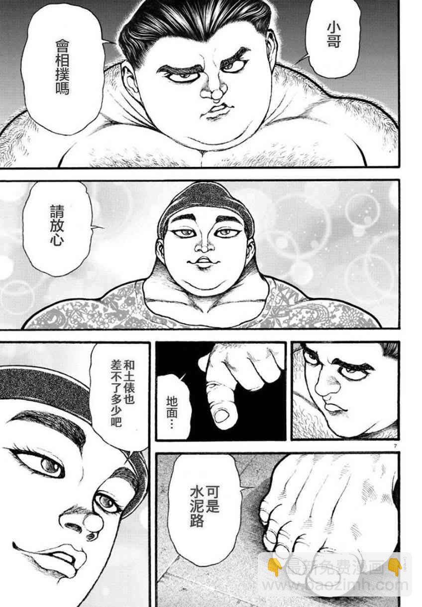 刃牙道Ⅱ - 20話 - 3