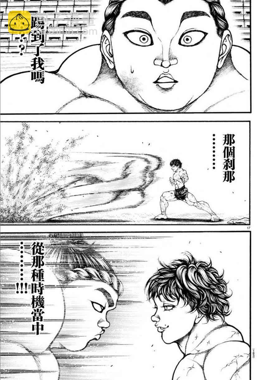 刃牙道Ⅱ - 28話 - 4