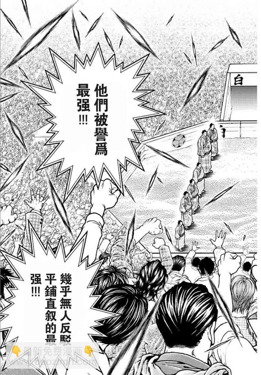 刃牙道Ⅱ - 47話 - 5