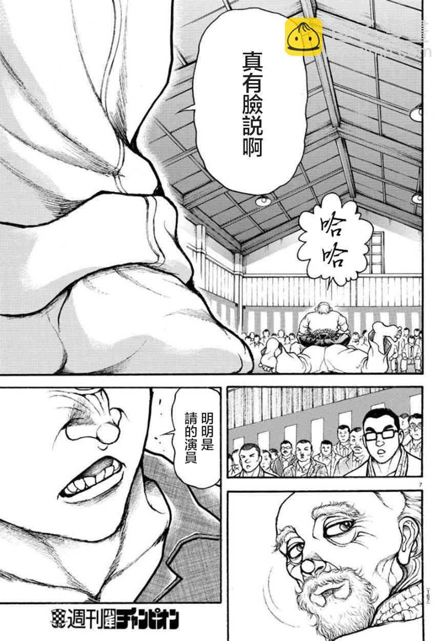 刃牙道Ⅱ - 49話 - 3