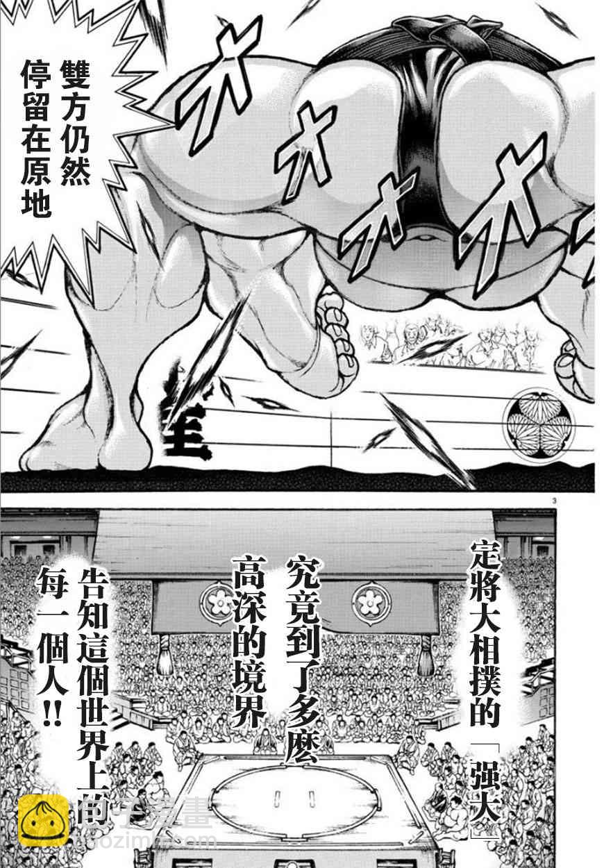 刃牙道Ⅱ - 51話 - 3