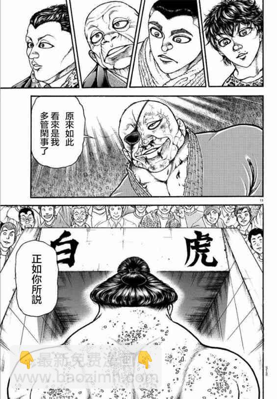 刃牙道Ⅱ - 67話 - 2