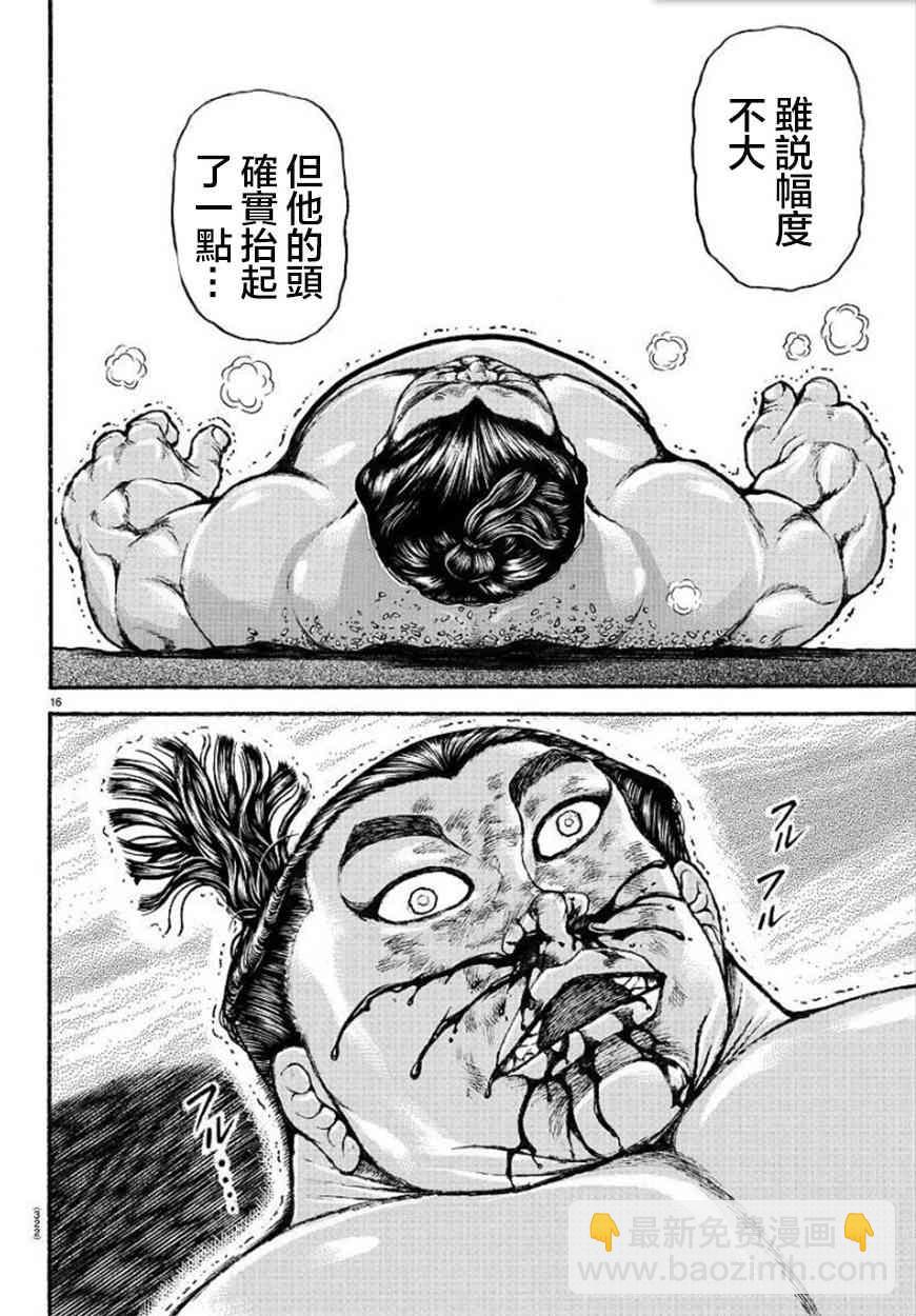 刃牙道Ⅱ - 69話 - 4