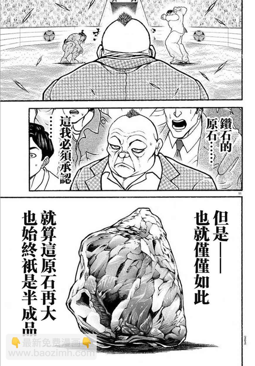 刃牙道Ⅱ - 71話 - 3