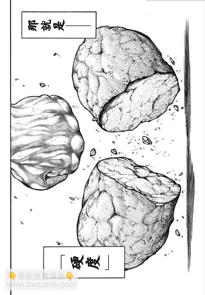 刃牙道Ⅱ - 73話 - 2