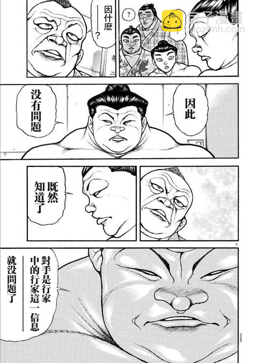 刃牙道Ⅱ - 75話 - 3