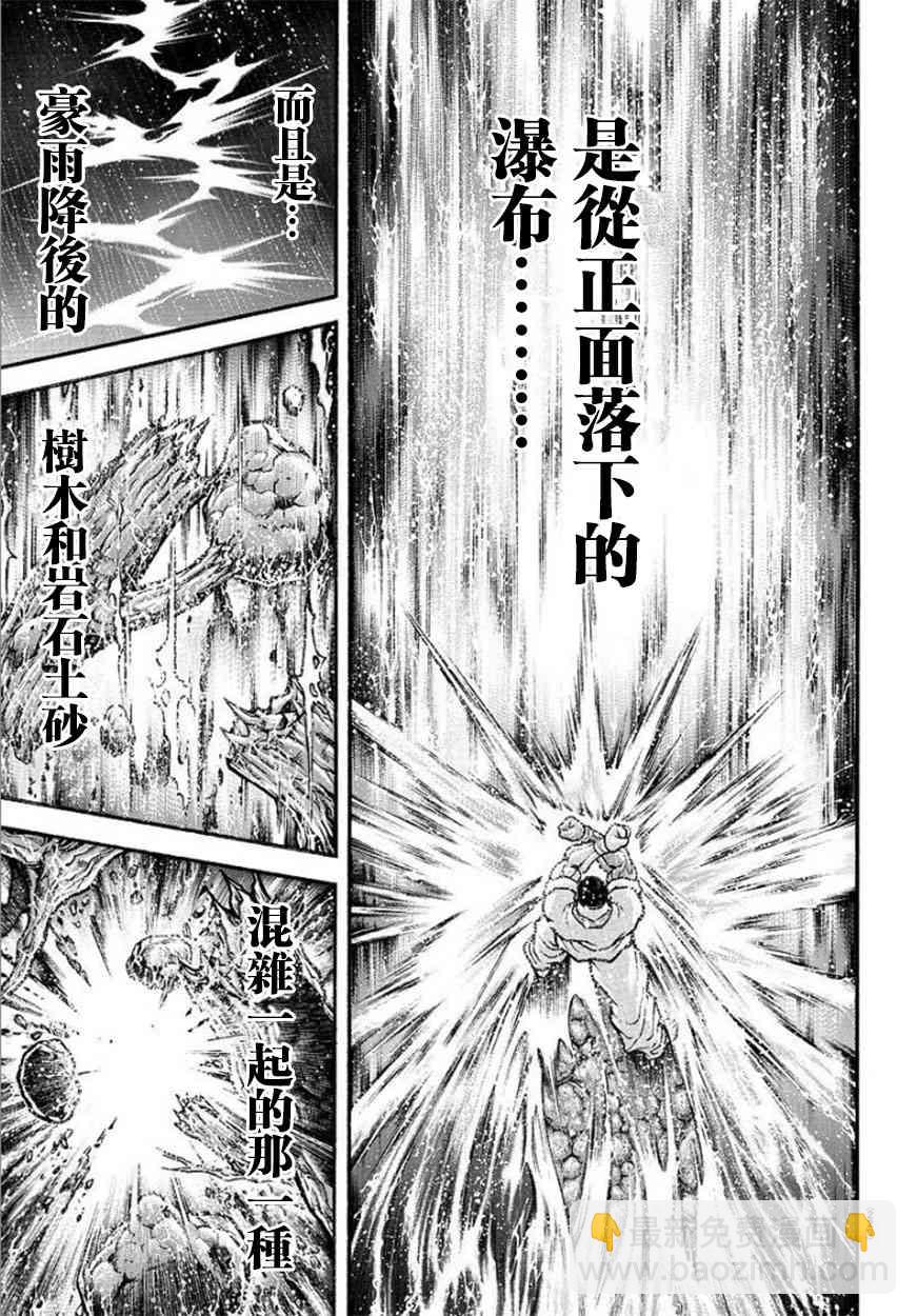 刃牙道Ⅱ - 77話 - 1