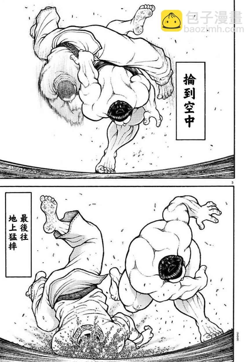 刃牙道Ⅱ - 77話 - 3