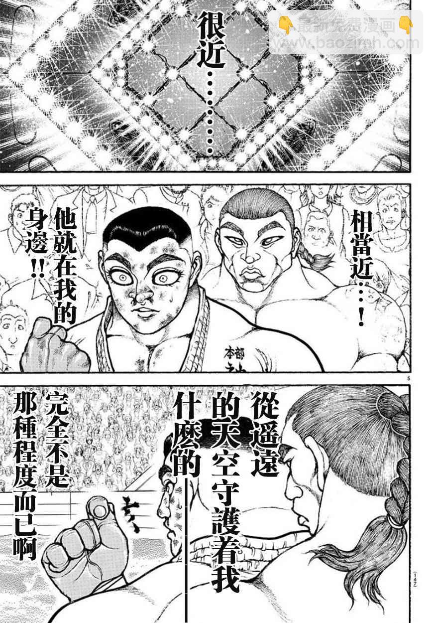 刃牙道Ⅱ - 79話 - 2