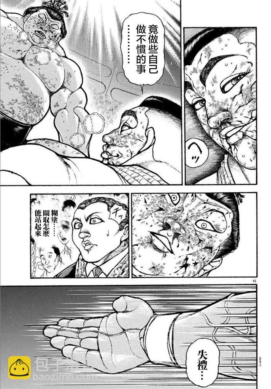 刃牙道Ⅱ - 81話 - 3