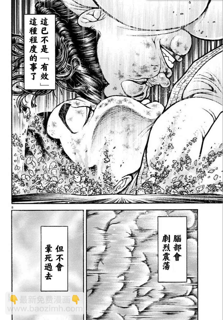 刃牙道Ⅱ - 81話 - 4