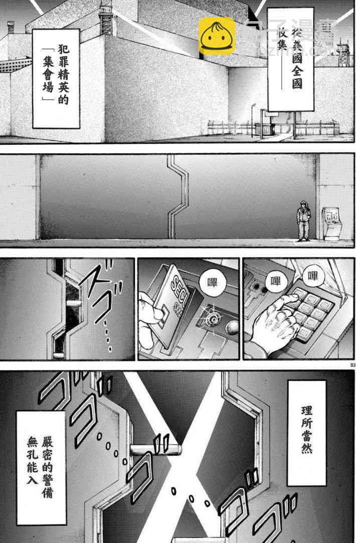 刃牙道Ⅱ - 10話 - 3