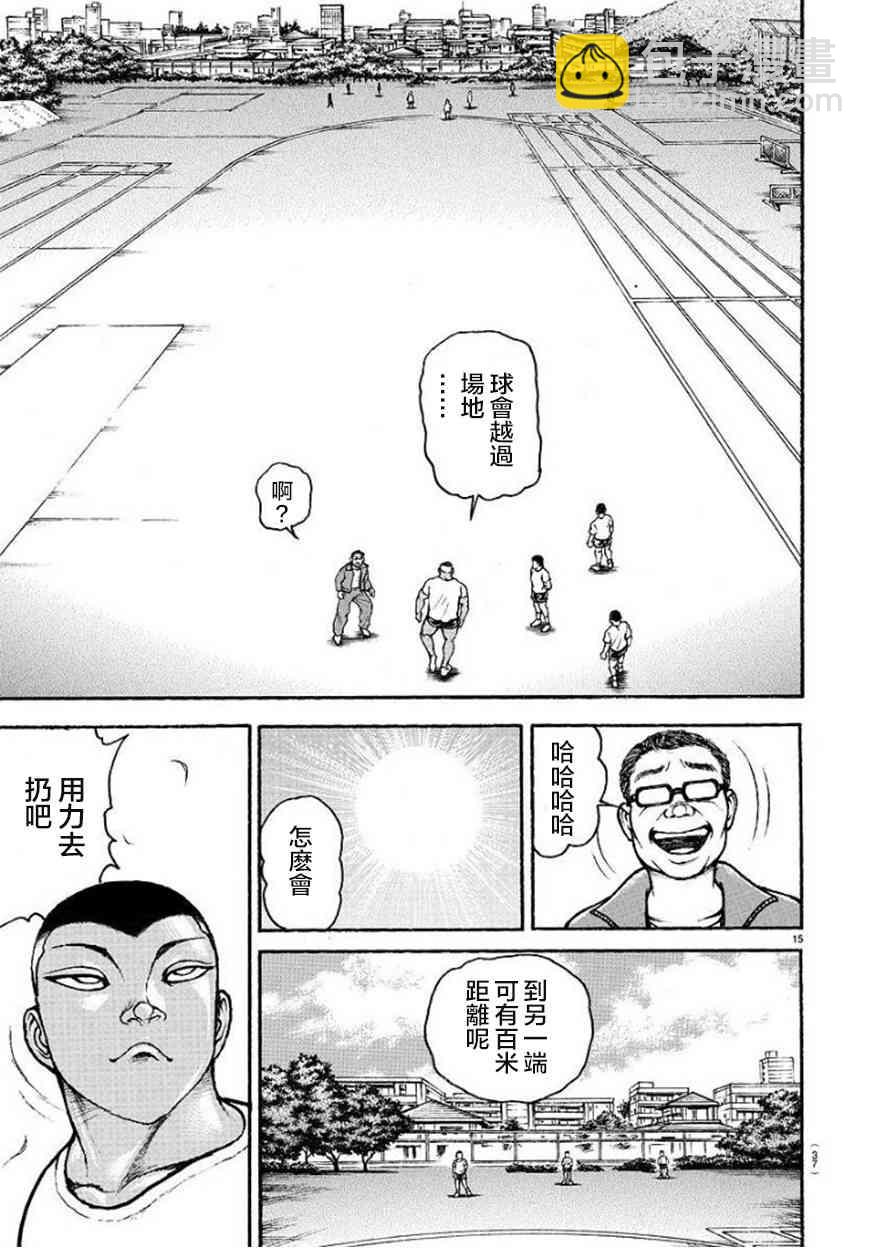 刃牙道Ⅱ - 第93話 - 3