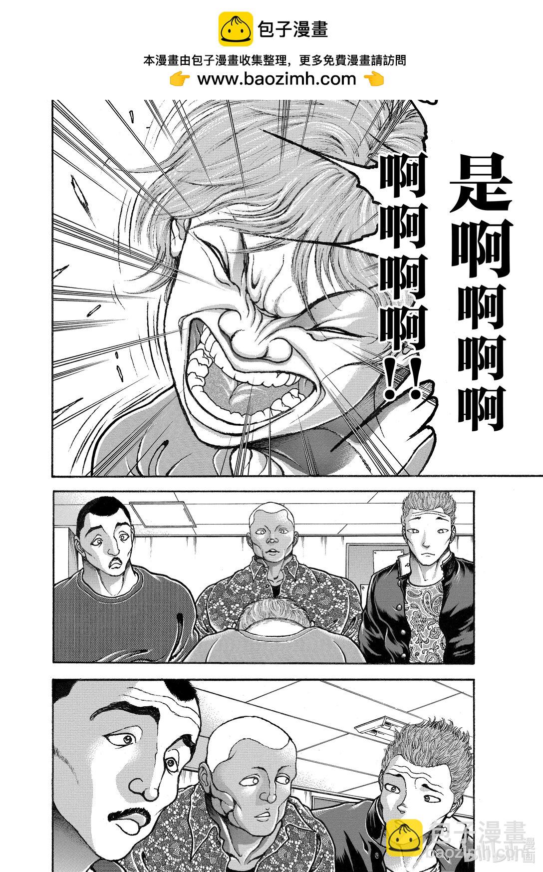 刃牙Ⅲ - 2 那個人的兒子 - 6