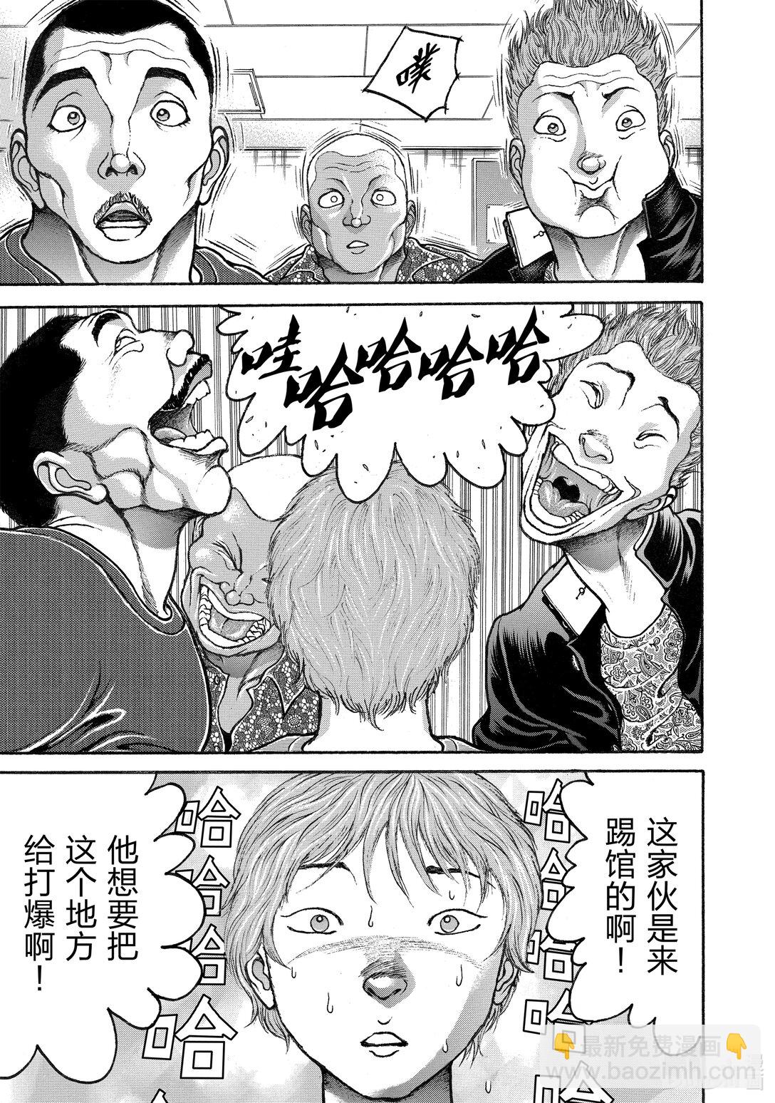 刃牙Ⅲ - 2 那個人的兒子 - 3