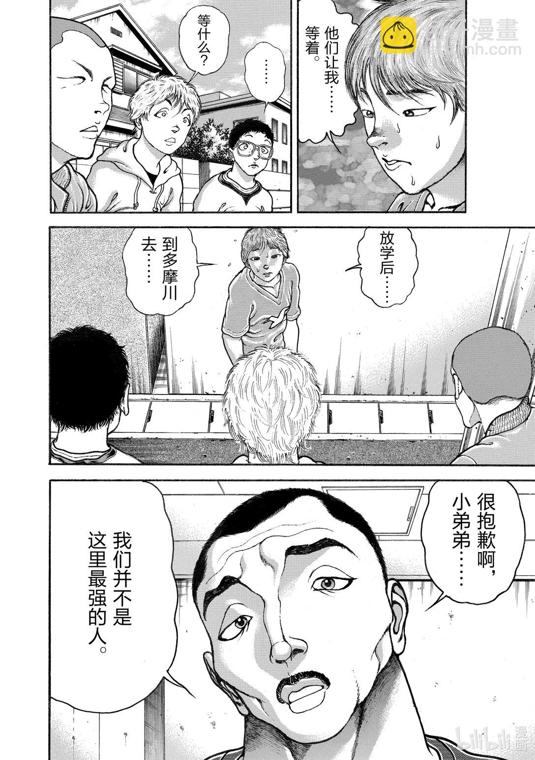 刃牙Ⅲ - 2 那個人的兒子 - 6