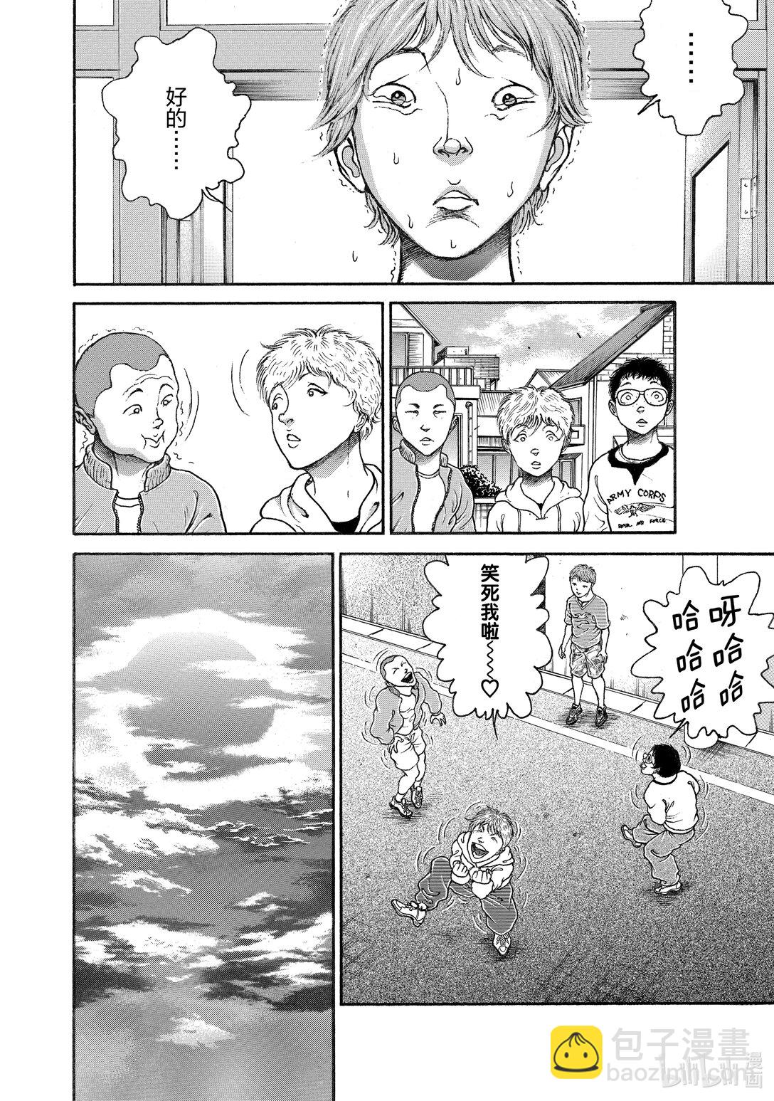 刃牙Ⅲ - 2 那個人的兒子 - 2