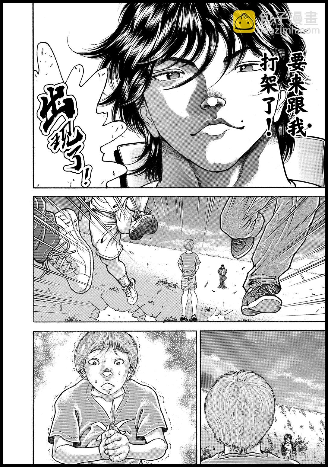 刃牙Ⅲ - 2 那個人的兒子 - 6