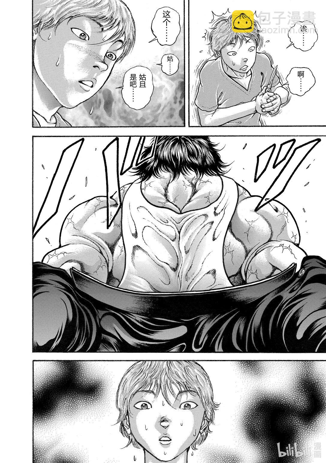 刃牙Ⅲ - 2 那個人的兒子 - 4