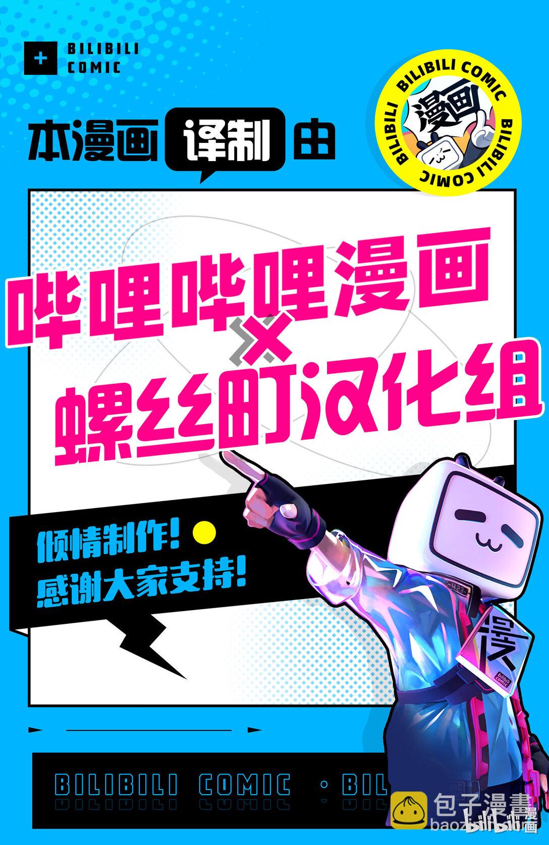 刃牙Ⅲ - 2 那個人的兒子 - 1