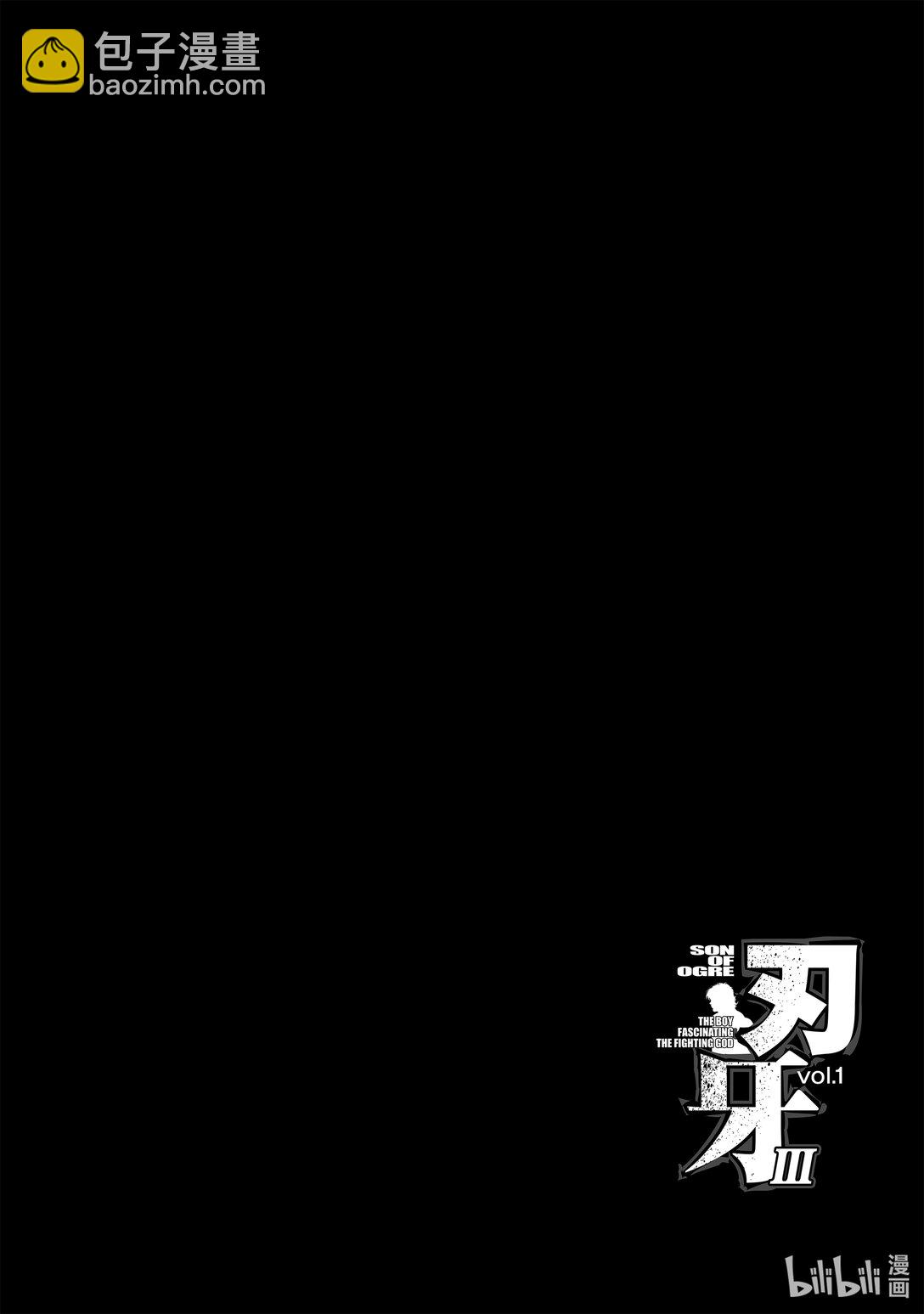 刃牙Ⅲ - 2 那個人的兒子 - 4