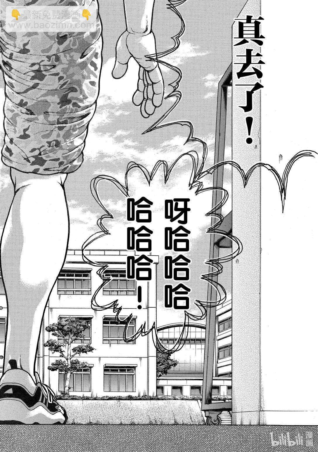 刃牙Ⅲ - 2 那個人的兒子 - 6