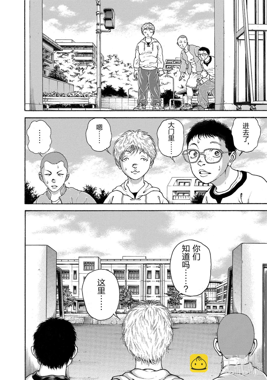 刃牙Ⅲ - 2 那個人的兒子 - 2