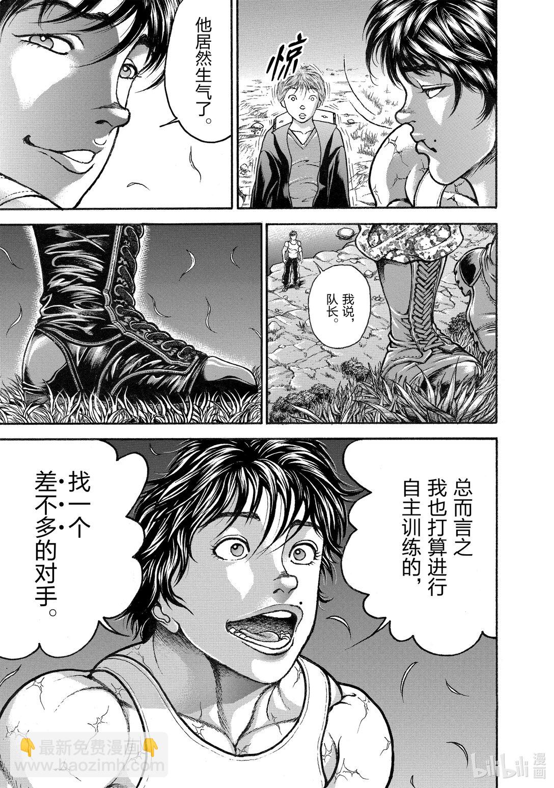 刃牙Ⅲ - 4 小小的摯友 - 2