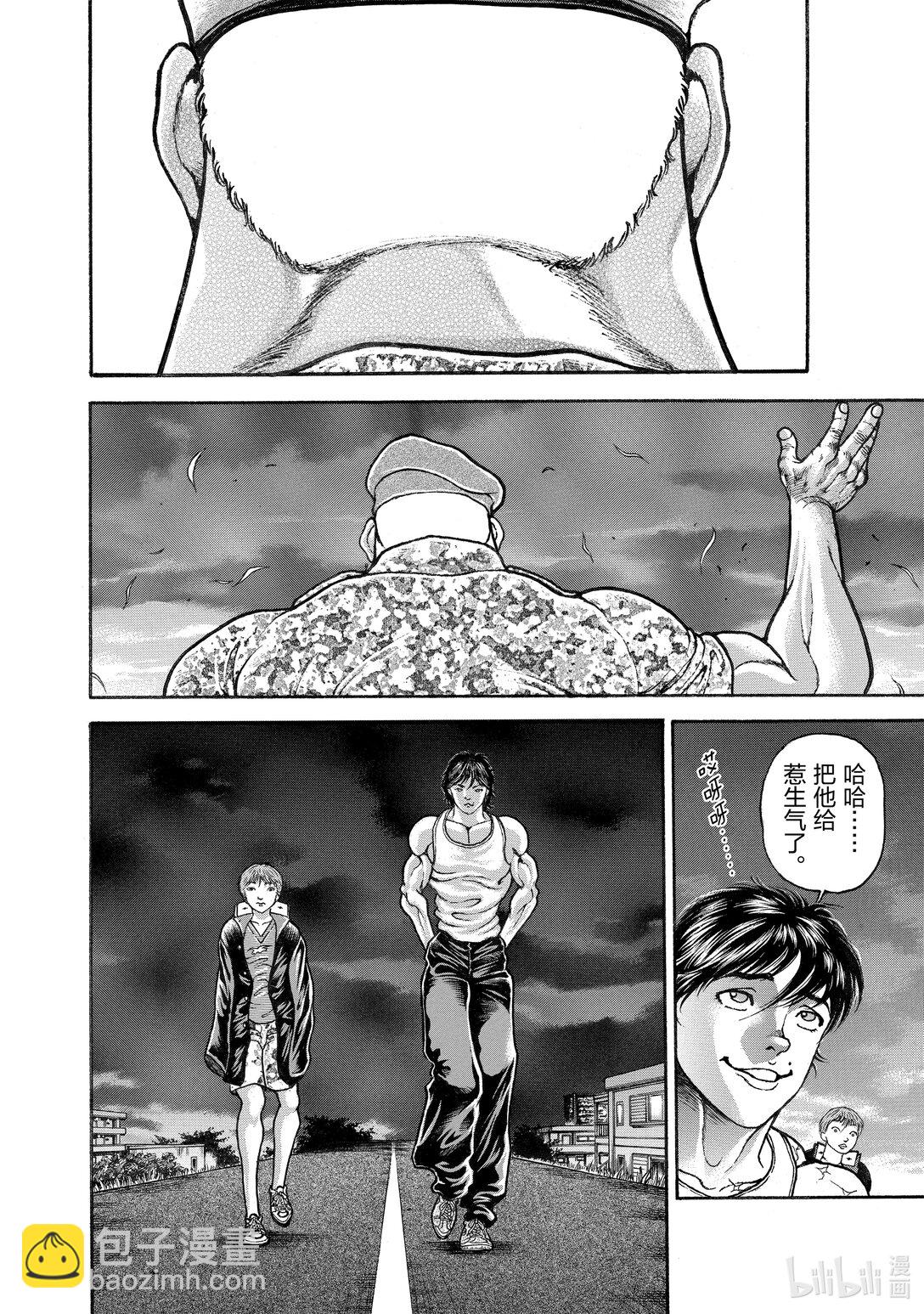 刃牙Ⅲ - 4 小小的摯友 - 3