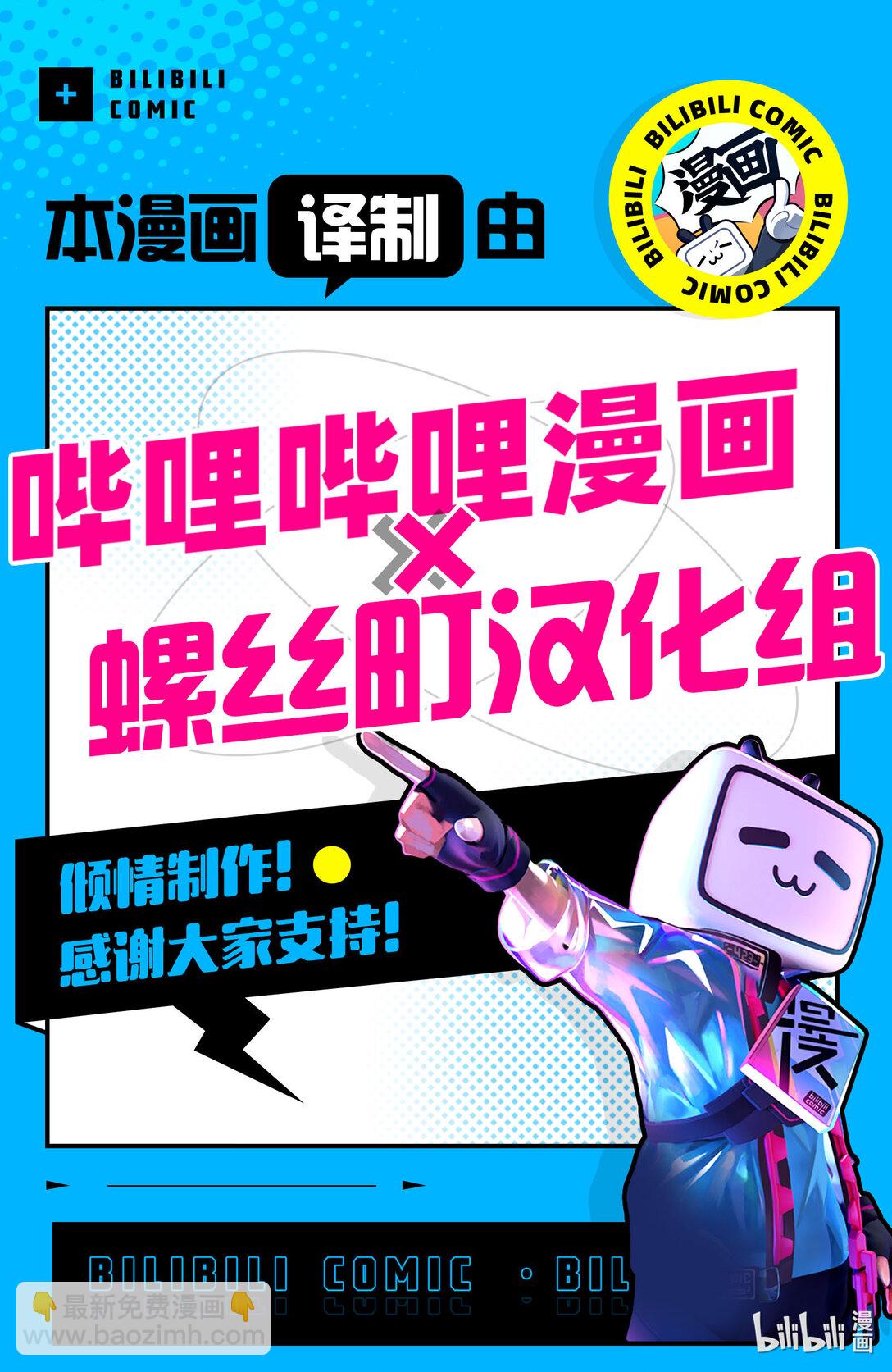 刃牙Ⅲ - 4 小小的摯友 - 3