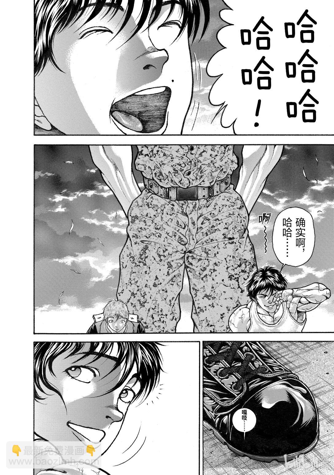 刃牙Ⅲ - 4 小小的摯友 - 1