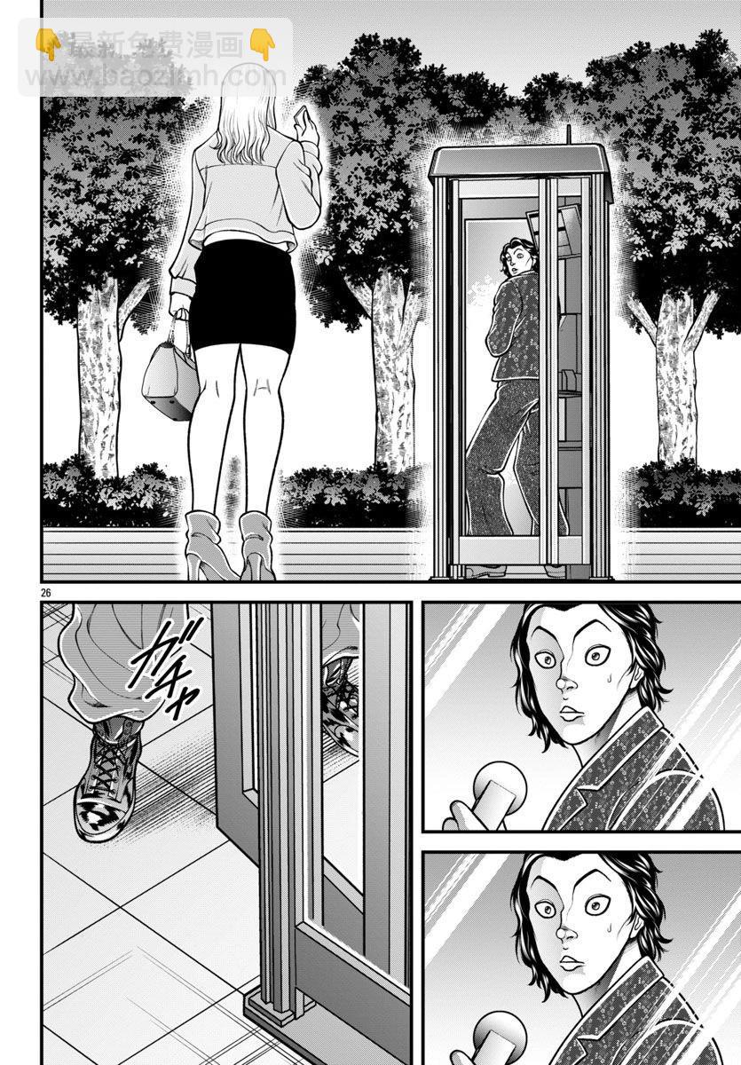 刃牙外傳 蓋亞與西科爾斯基 ~有時候是野村 雖爲二人的三人生活~ - 第30話 - 1